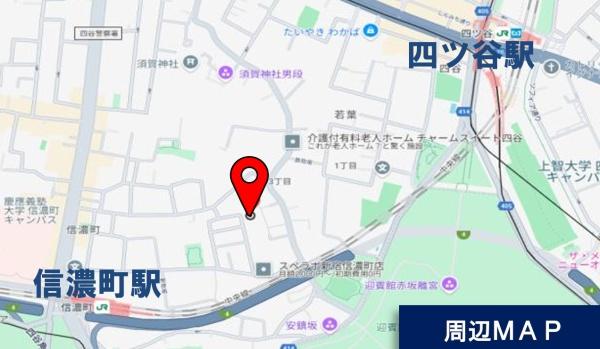 信濃町マンション