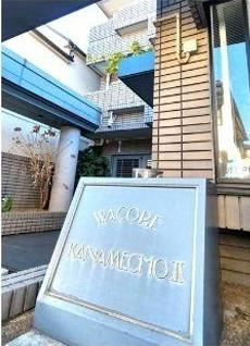 ワコーレ要町Ⅱ