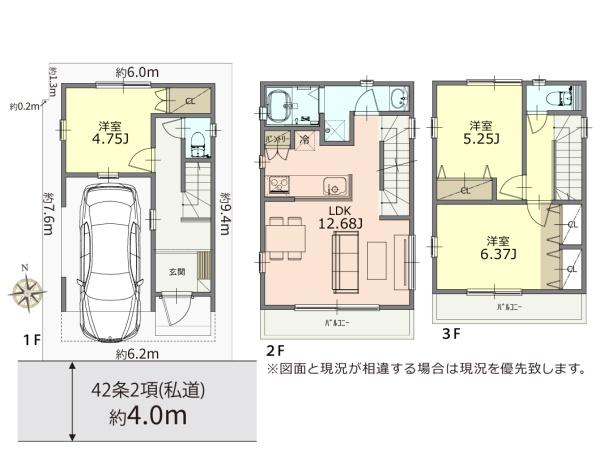 江東区東砂４丁目　新築一戸建て