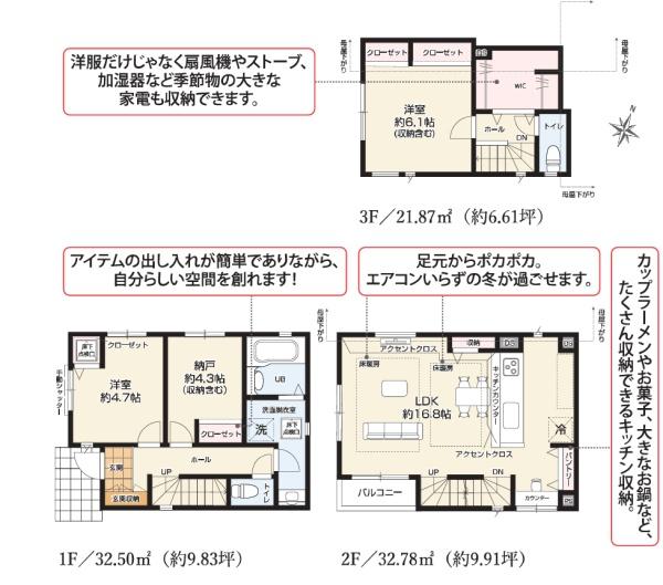 足立区江北３丁目　新築一戸建て　２号棟