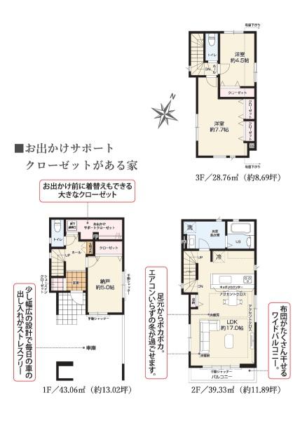 足立区江北３丁目　新築一戸建て　５号棟