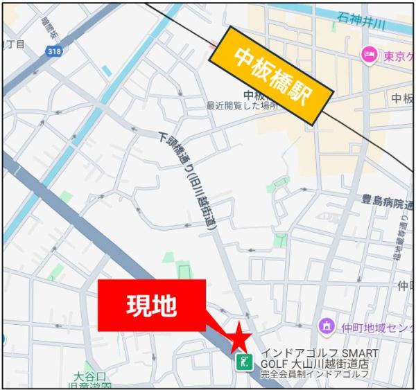 板橋区弥生町　売土地