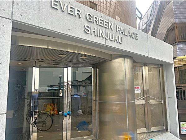 エバーグリーンパレス新宿