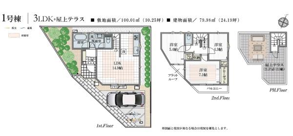 葛飾区東水元６丁目　新築一戸建て　１号棟