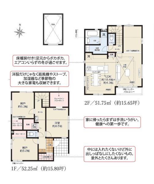 北区十条仲原４丁目　新築一戸建て