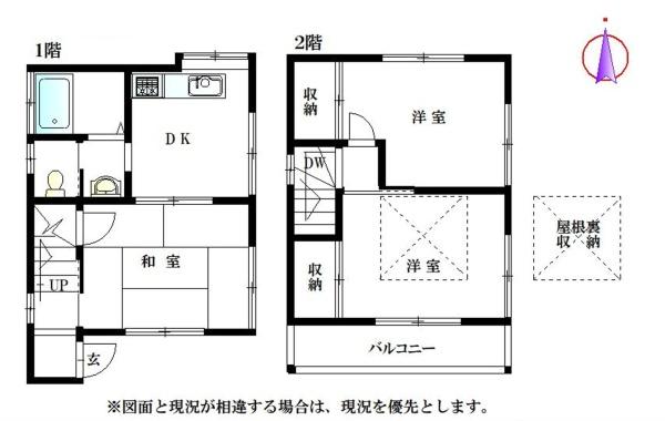 新宿区西落合２丁目の中古一戸建て