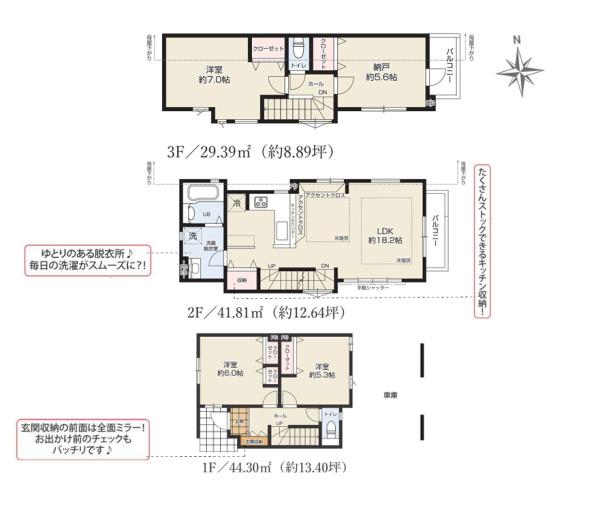 江戸川区下篠崎町　新築一戸建て　３号棟