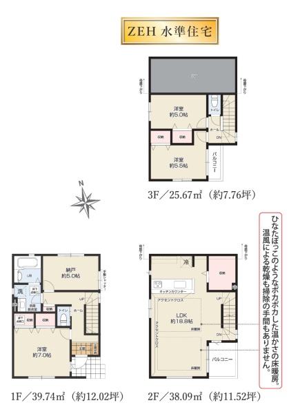 北区岩淵町　新築一戸建て　１号棟