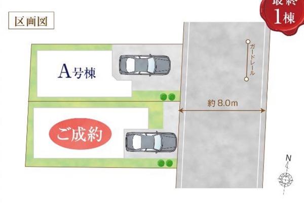 江戸川区東小岩１丁目　新築一戸建て　Ａ号棟