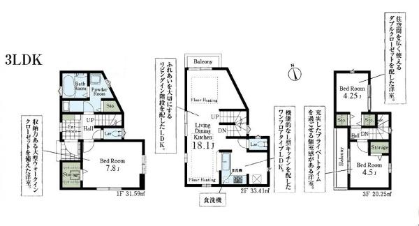 板橋区東山町　新築一戸建て　１号棟