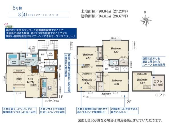 足立区伊興４丁目　新築一戸建て　５号棟