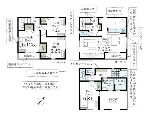 江戸川区南篠崎町２丁目　新築一戸建て　１号棟