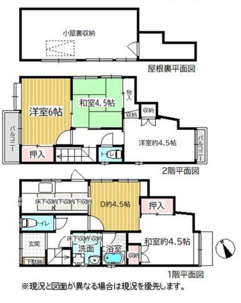 豊島区南長崎３丁目の中古一戸建て