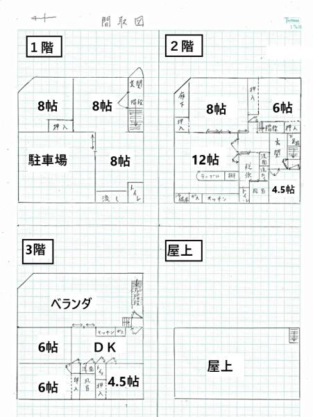北区東田端２丁目　中古一戸建て