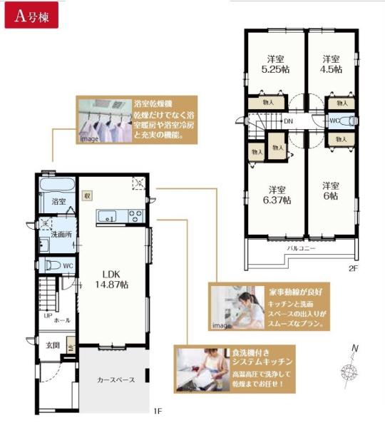 江戸川区鹿骨５丁目　新築一戸建て　Ａ号棟