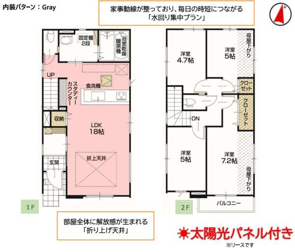 板橋区蓮沼町　新築一戸建て