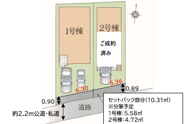 板橋区蓮沼町　新築一戸建て