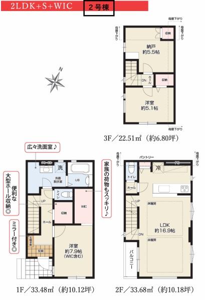 足立区江北３丁目　新築一戸建て　２号棟