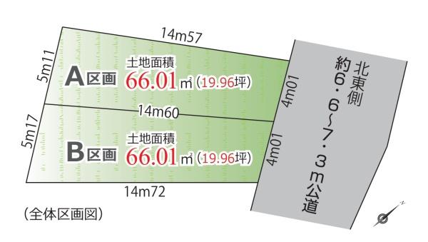 足立区柳原１丁目の土地