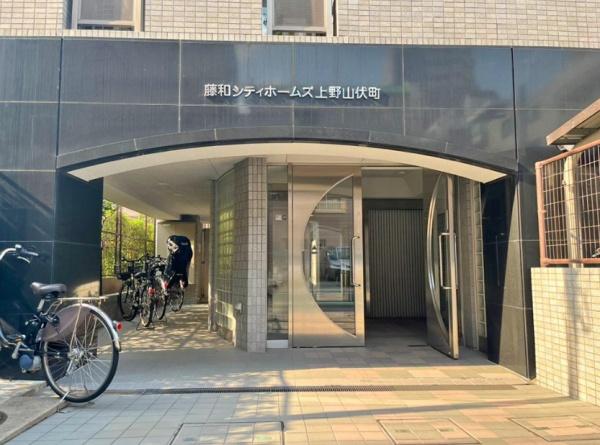 藤和シティホームズ上野山伏町
