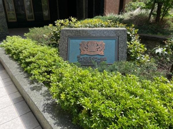 ライオンズタワー池袋