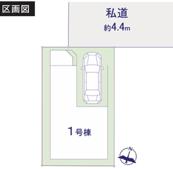 足立区皿沼３丁目　新築一戸建て