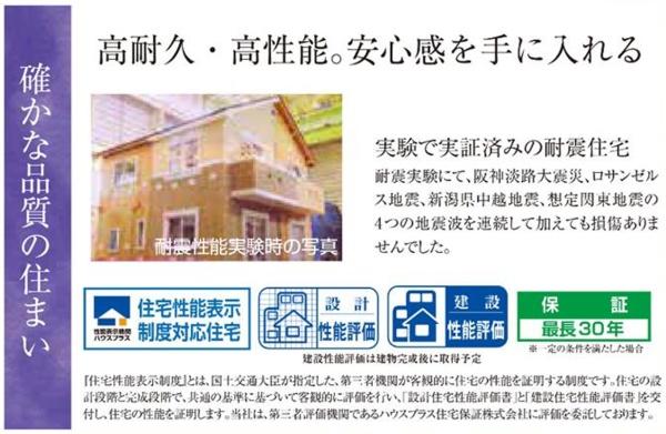 江戸川区江戸川４丁目　新築一戸建て　Ｃ号棟