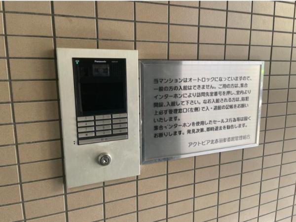 アクトピア北赤羽参番館
