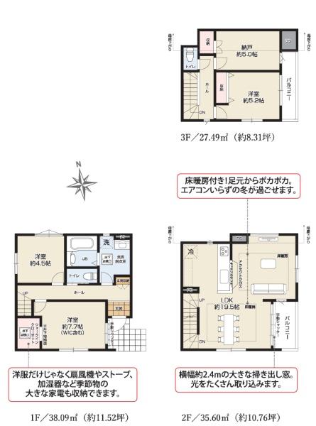 葛飾区四つ木４丁目　新築一戸建て