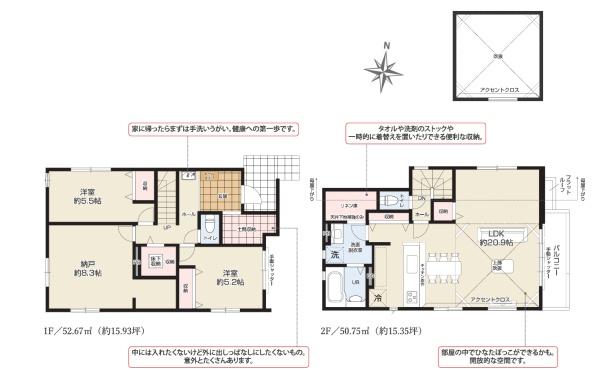 葛飾区西水元６丁目　新築一戸建て