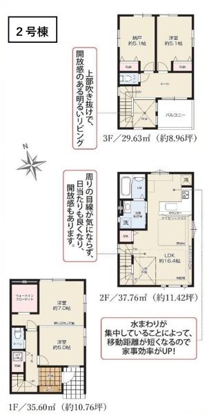 豊島区上池袋３丁目　新築一戸建て　２号棟