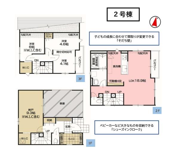 足立区大谷田５丁目　新築一戸建て　２号棟