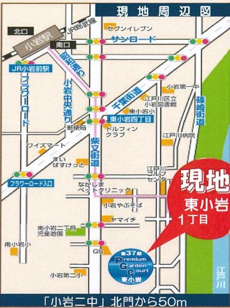 江戸川区東小岩１丁目　新築一戸建て