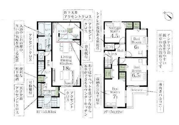 江戸川区江戸川１丁目　新築一戸建て　３号棟