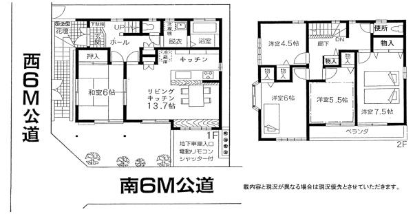 板橋区高島平５丁目の中古一戸建て