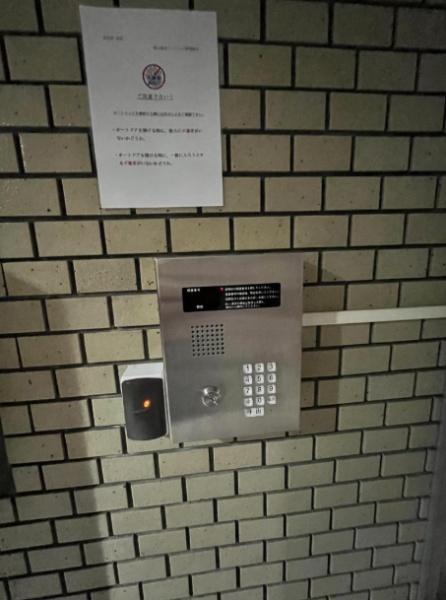 朝日落合マンション