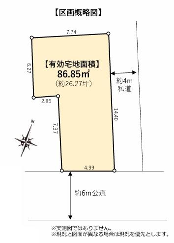 台東区下谷２丁目　売地