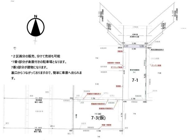墨田区太平２丁目の中古一戸建て