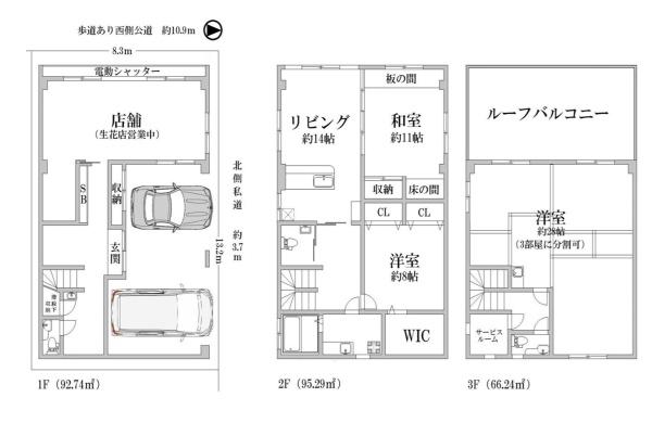 江戸川区中央２丁目　店舗併用中古一戸建て