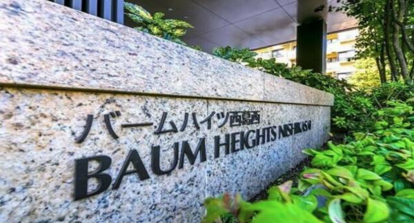 バームハイツ西葛西