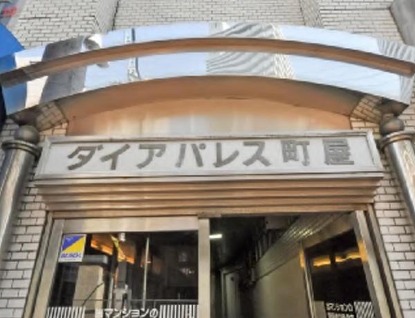 ダイアパレス町屋