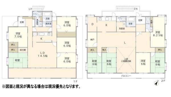 葛飾区東水元６丁目　中古一戸建て