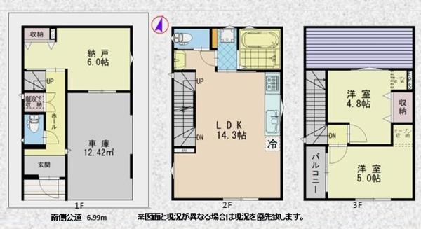 足立区大谷田５丁目　新築一戸建て　Ｂ号棟