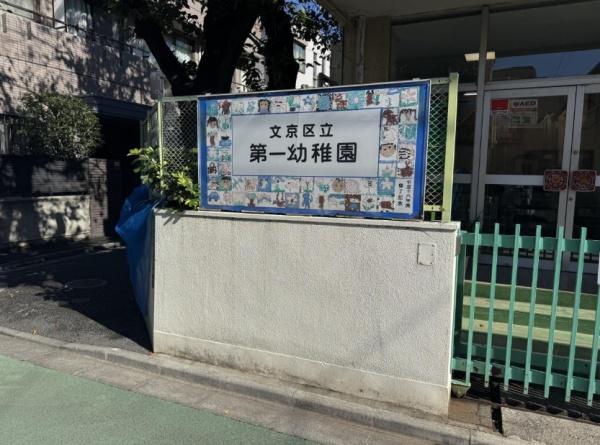 文京区西片２丁目の土地