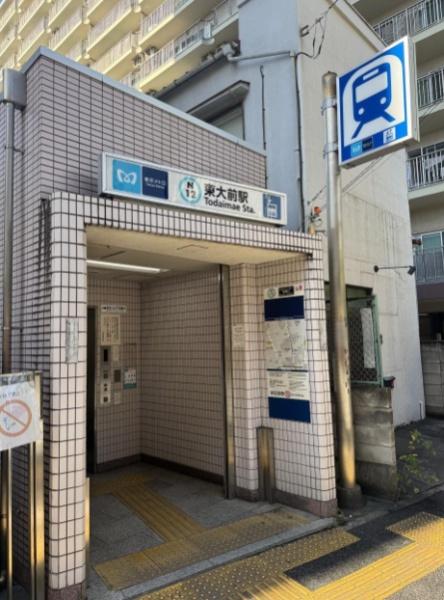 文京区西片２丁目の土地