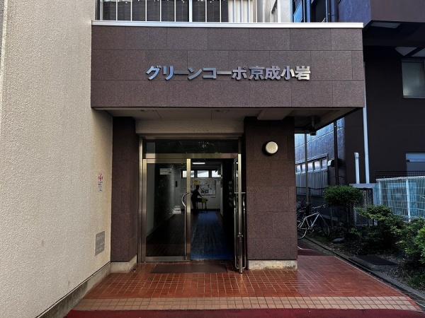 グリーンコーポ京成小岩