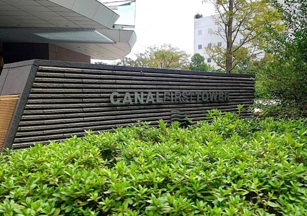 キャナルファーストタワー