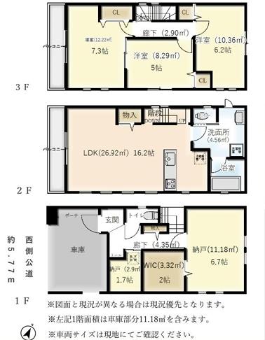 江東区東砂６丁目の中古一戸建て