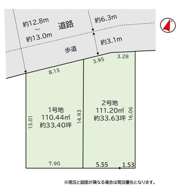 板橋区三園1丁目 売土地 1号地