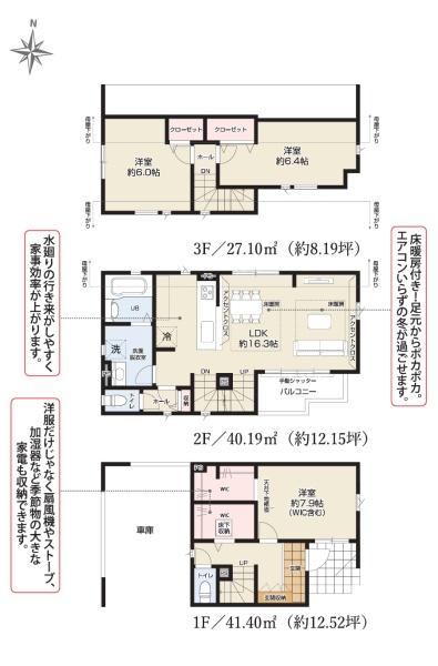 葛飾区西新小岩５丁目　新築一戸建て　４号棟